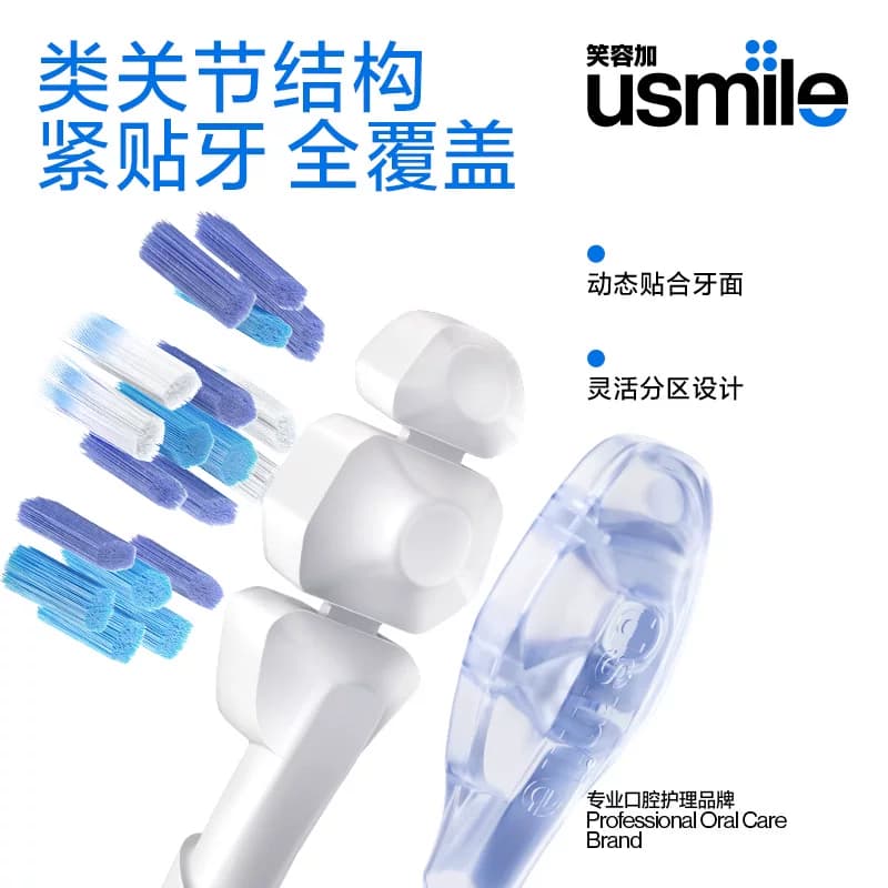 【李佳琦618超级潮电家装节】usmile笑容加缓震刷头 - 缩略图2