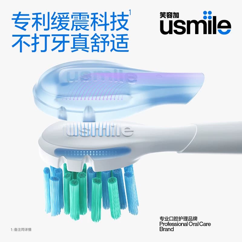 笑容加usmile牙刷头电动牙刷头替换头通用成人缓震适配P10P20PRO - 缩略图2