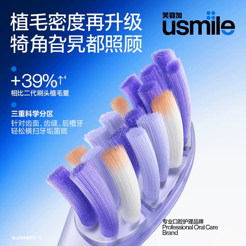 【新升级3.0】usmile笑容加牙刷头电动牙刷头替换成人通用Y30pro - 缩略图3