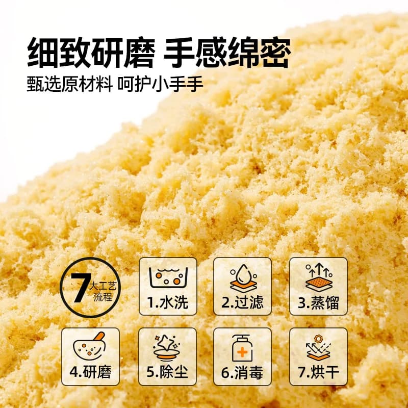 mideer弥鹿太空玩具沙儿童安全无毒不粘手沙子无石棉宝宝玩水玩具 - 缩略图2