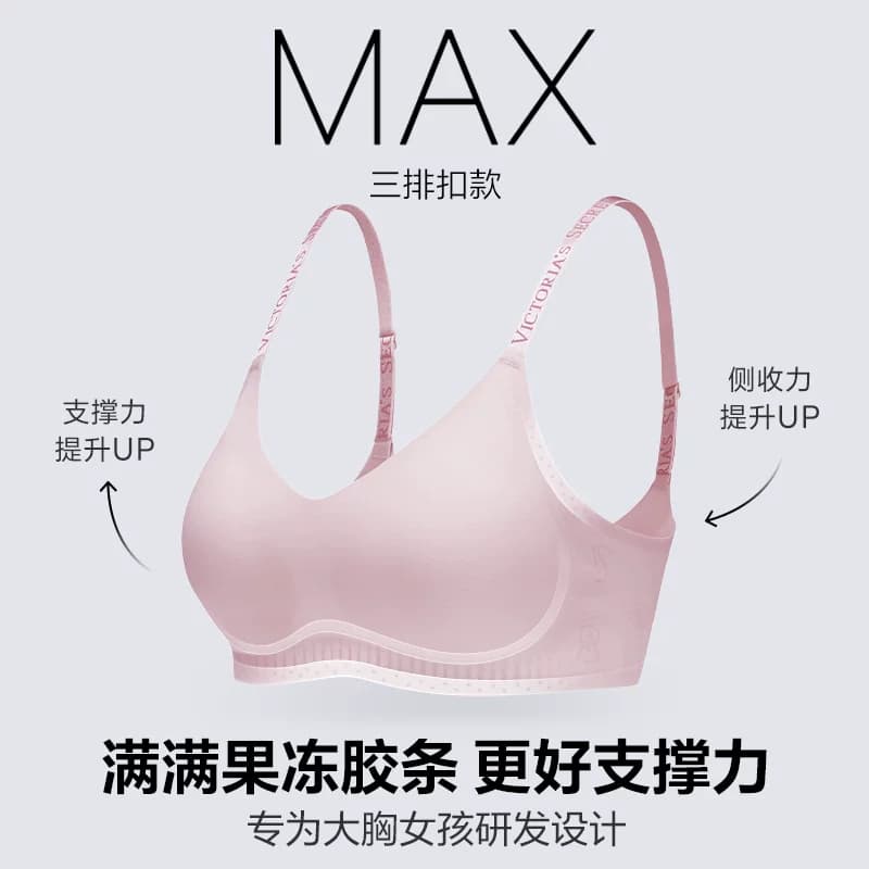 维密杨幂同款反重力MAX大胸显小内衣软支撑无钢圈无痕文胸女夏薄 - 缩略图3