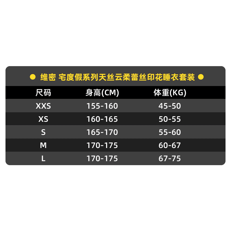 【李佳琦618超级狂欢日】维密天丝云柔蕾丝睡衣套装 - 缩略图2