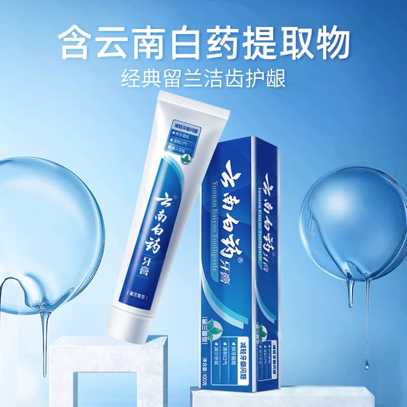 云南白药牙膏留兰香型口气清新改善牙龈问题囤货装官方正品 - 缩略图4
