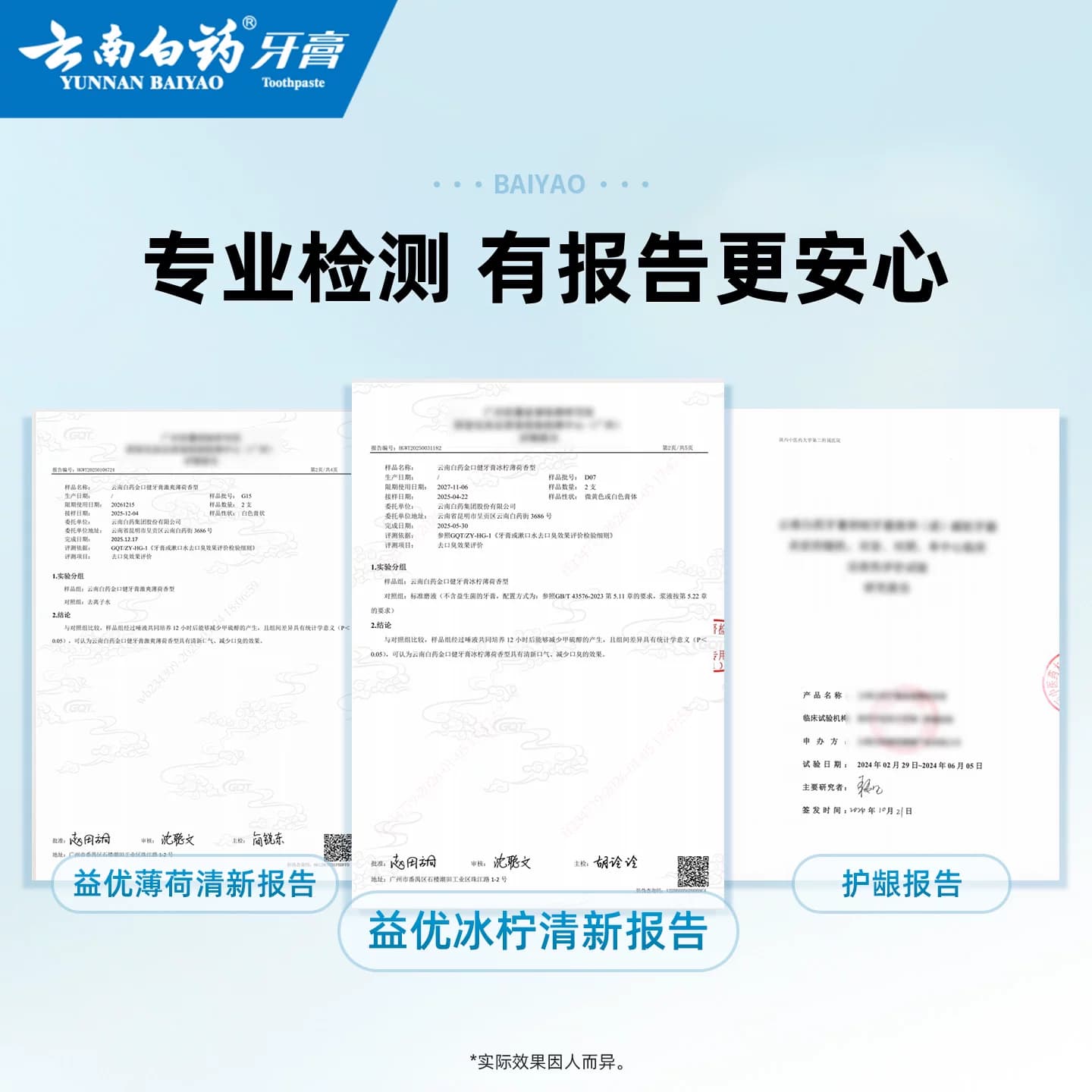 【李佳琦618美妆&爆品预售20点付定金】云南白药牙膏清新套装 - 缩略图5