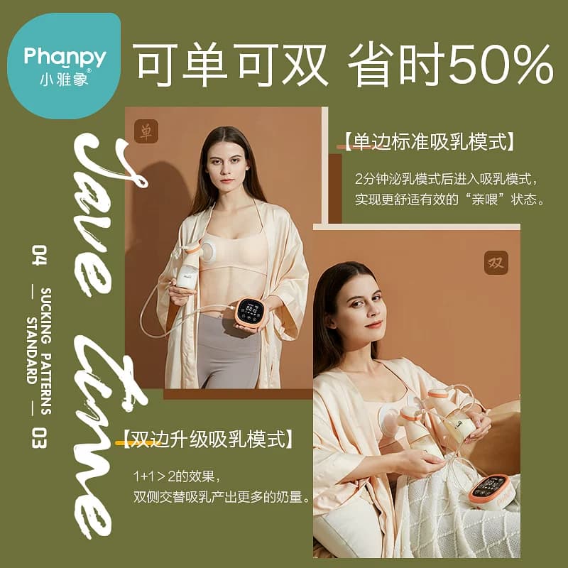 小雅象吸奶器电动双边免手扶母乳正品全自动孕产妇挤奶器便携轻音 - 缩略图5