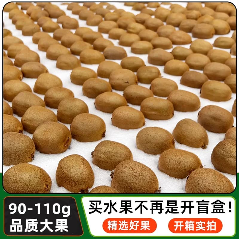 陕西眉县徐香猕猴桃水果新鲜当季整箱正宗大弥猴桃绿心奇异果 - 缩略图3