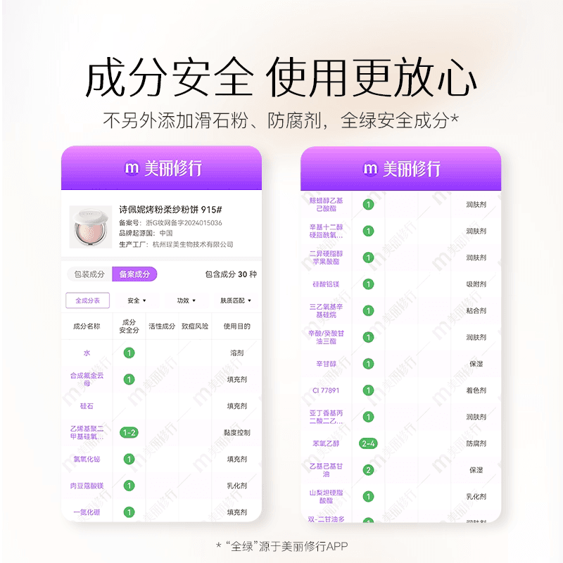 诗佩妮不卡纹烤粉柔纱粉饼定妆控油补妆蜜粉清透持妆哑光 - 缩略图4