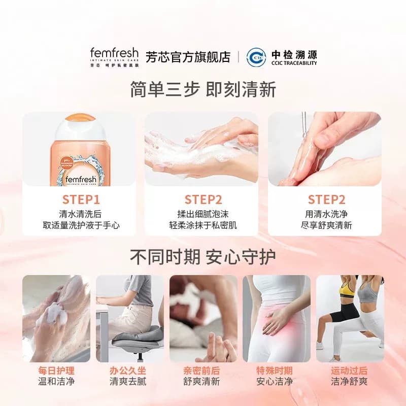 英国芳芯femfresh女性私处洗护液正装随机发 - 缩略图4