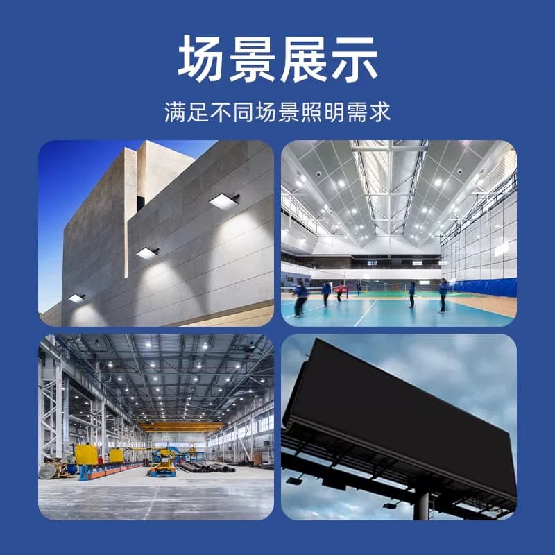 佛山照明led投光射灯防水防爆户外高亮泛光工地探照庭院车间广告 - 缩略图5