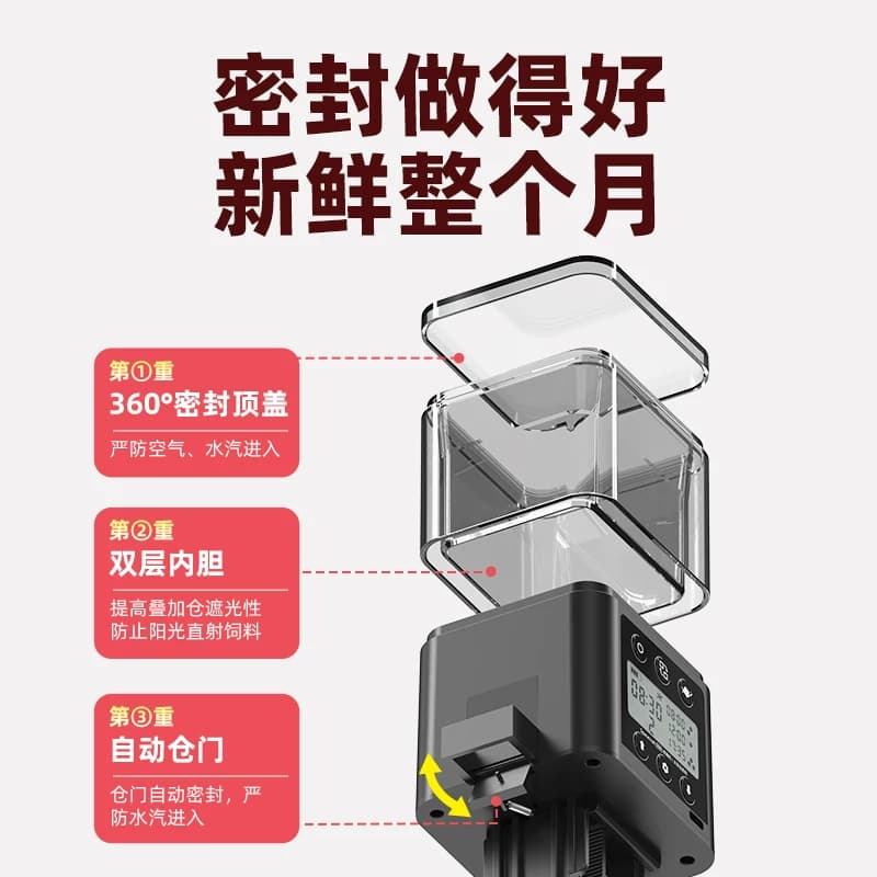 老渔匠鱼缸自动喂食器观赏鱼龙鱼鸟乌龟粮喂鱼神器智能定时投食器 - 缩略图3