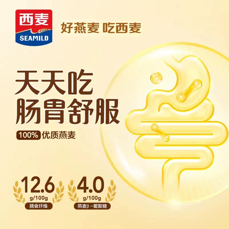 【品牌自营】西麦纯燕麦片1kg高蛋白质0添加蔗糖即食谷物速食早餐 - 缩略图2