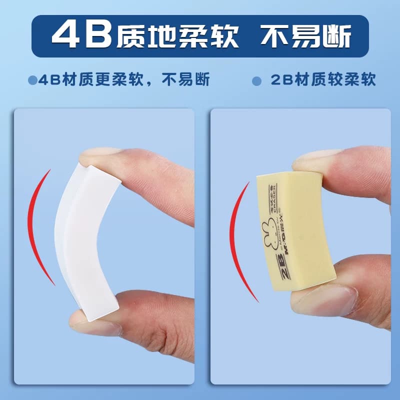 晨光橡皮学生专用白色4b橡皮擦少碎屑不易留痕考试专用儿童素描擦得干净幼儿园像皮擦美术生专用铅笔擦象皮 - 缩略图4