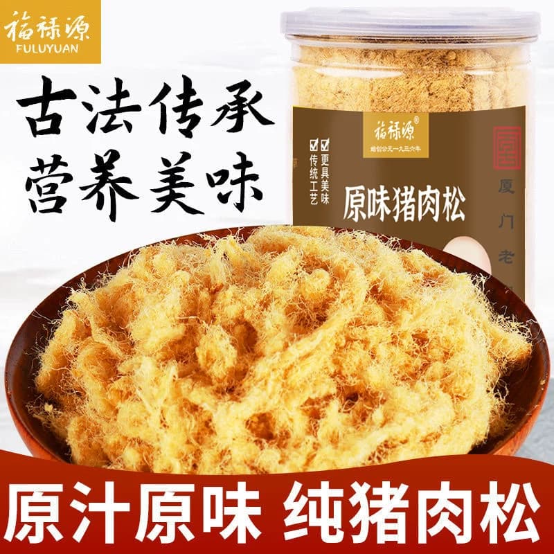 福禄源 营养猪肉松原味寿司肉松三明治烘焙厦门特产2罐 - 缩略图3