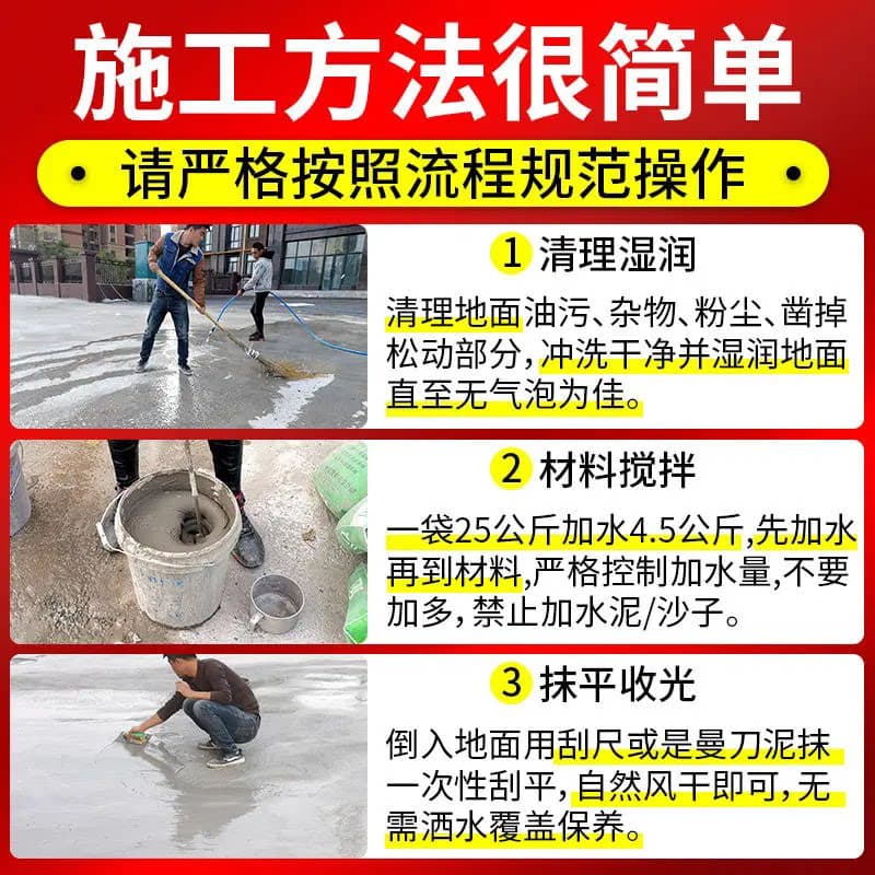水泥路面修补材料混凝土冻融修补剂地面找平起砂高强快速修复砂浆 - 缩略图5
