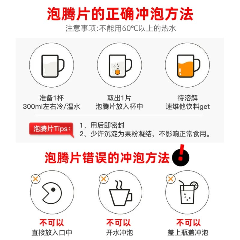 【买五送三】正和维生素c泡腾泡片vc泡腾片补水剂固体维c片饮料 - 缩略图3