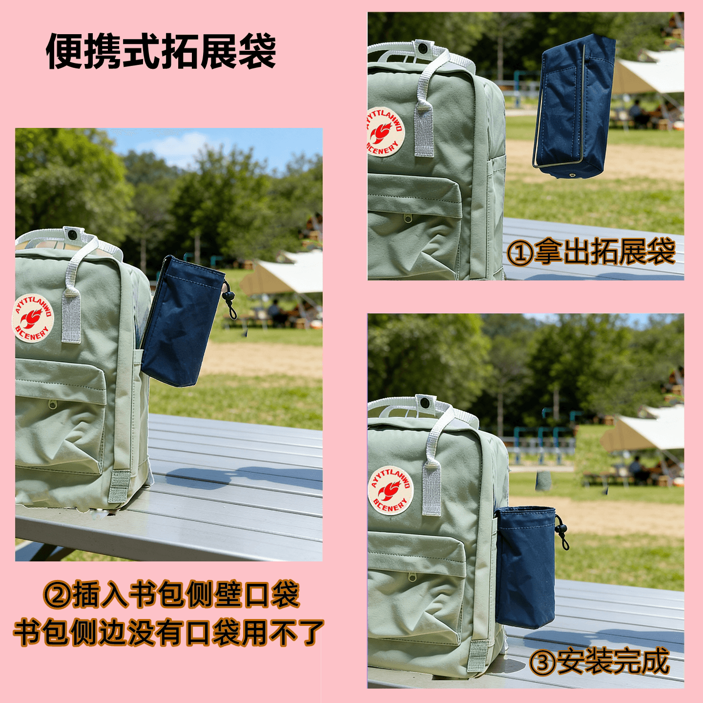 便携式拓展杂物袋双肩包通用水壶收纳袋书包侧袋拓展挂袋雨伞收纳 - 缩略图2