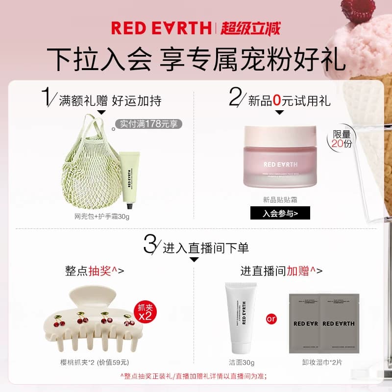 redearth红地球贴贴霜妆前乳打底隔离面霜补水保湿水润服帖不卡粉 - 缩略图2