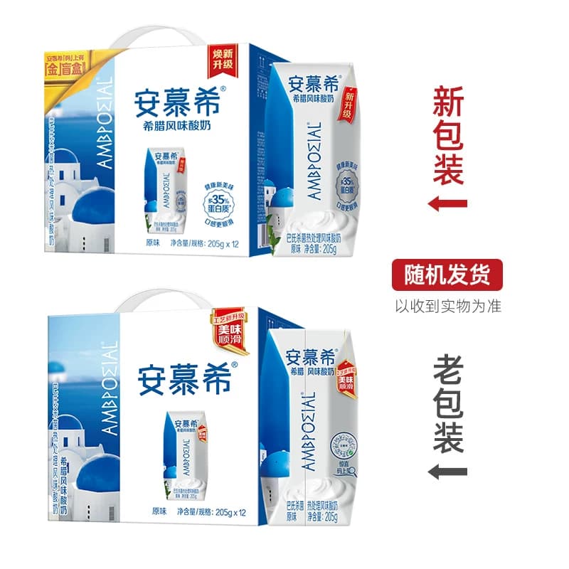 伊利安慕希原味酸牛奶希腊风味香草常温酸奶整箱官方授权正品保障 - 缩略图5