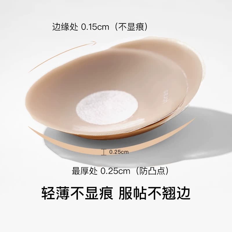 【一对尝鲜装】ubras果冻硅胶乳贴婚纱用隐形防凸点胸贴轻薄内衣 - 缩略图3