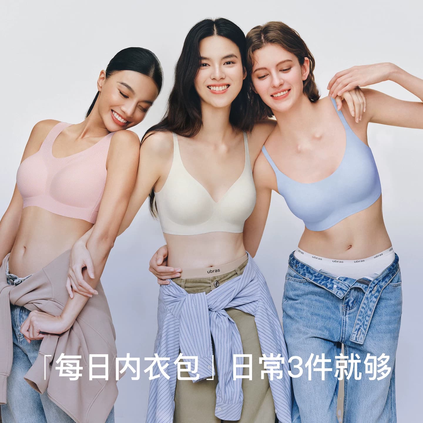 虞书欣同款ubras无尺码小奶皮每日内衣女无痕隐形背心运动文胸罩 - 缩略图5