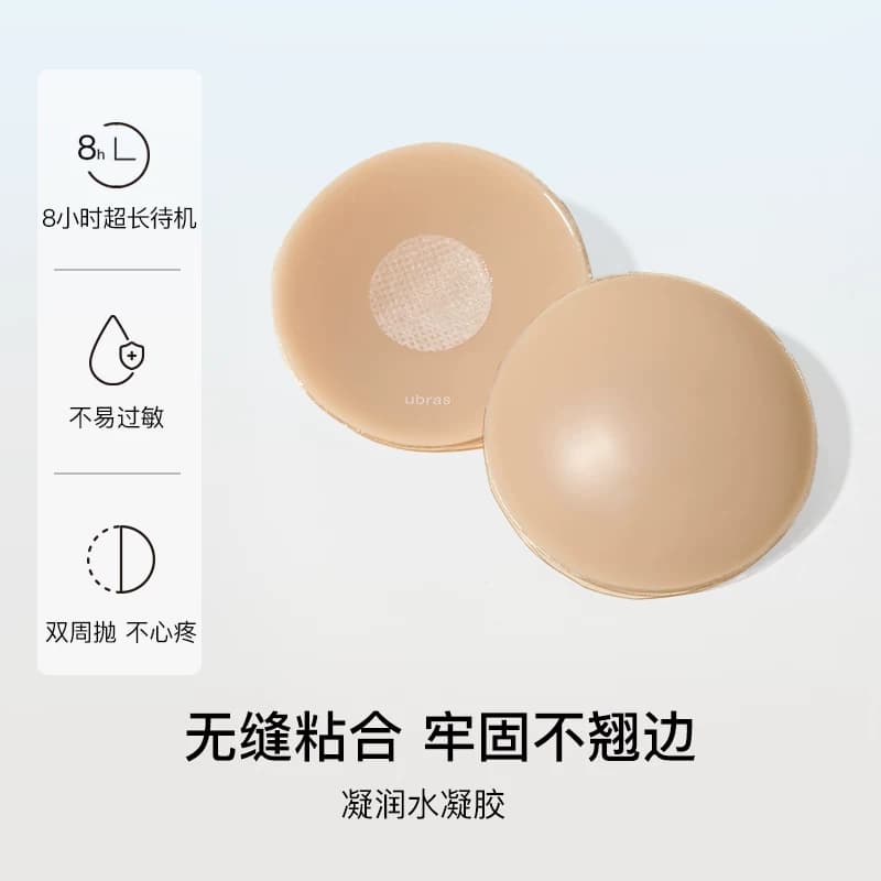ubras果冻硅胶乳贴女婚纱用防走光隐形防凸点胸贴轻薄内衣3对装 - 缩略图2