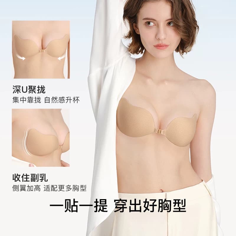 ubras软软杯防滑胸贴女婚纱用小胸显大聚拢上托隐形无痕内衣乳贴 - 缩略图3