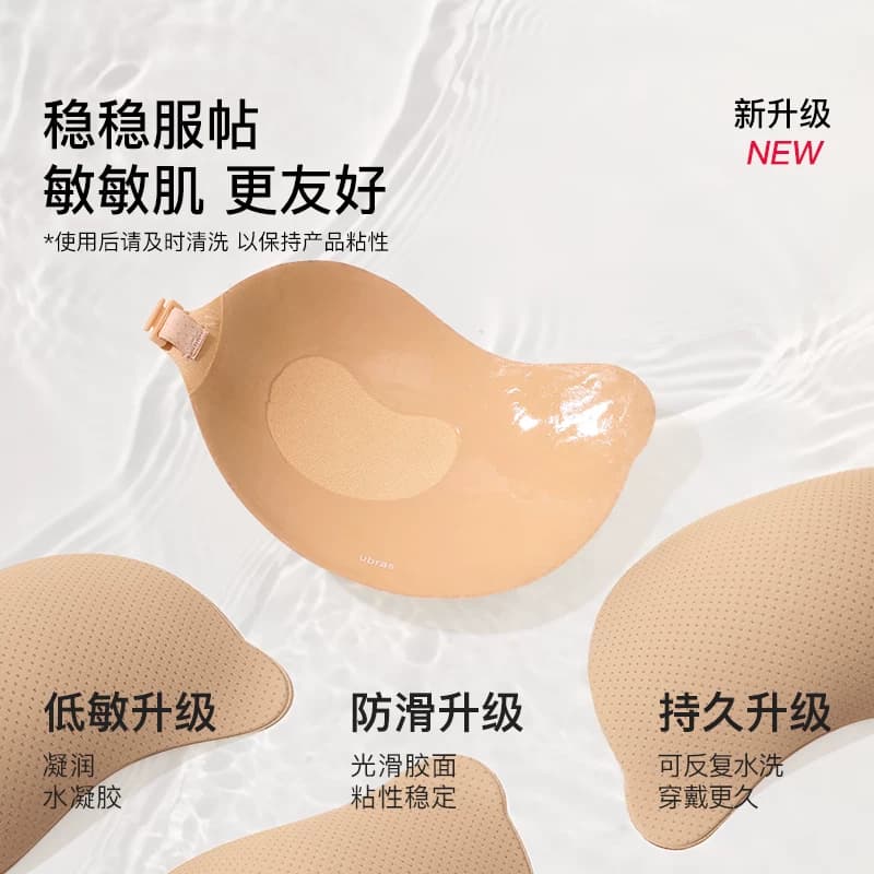 ubras软软杯防滑胸贴女婚纱用小胸显大聚拢上托隐形无痕内衣乳贴 - 缩略图2