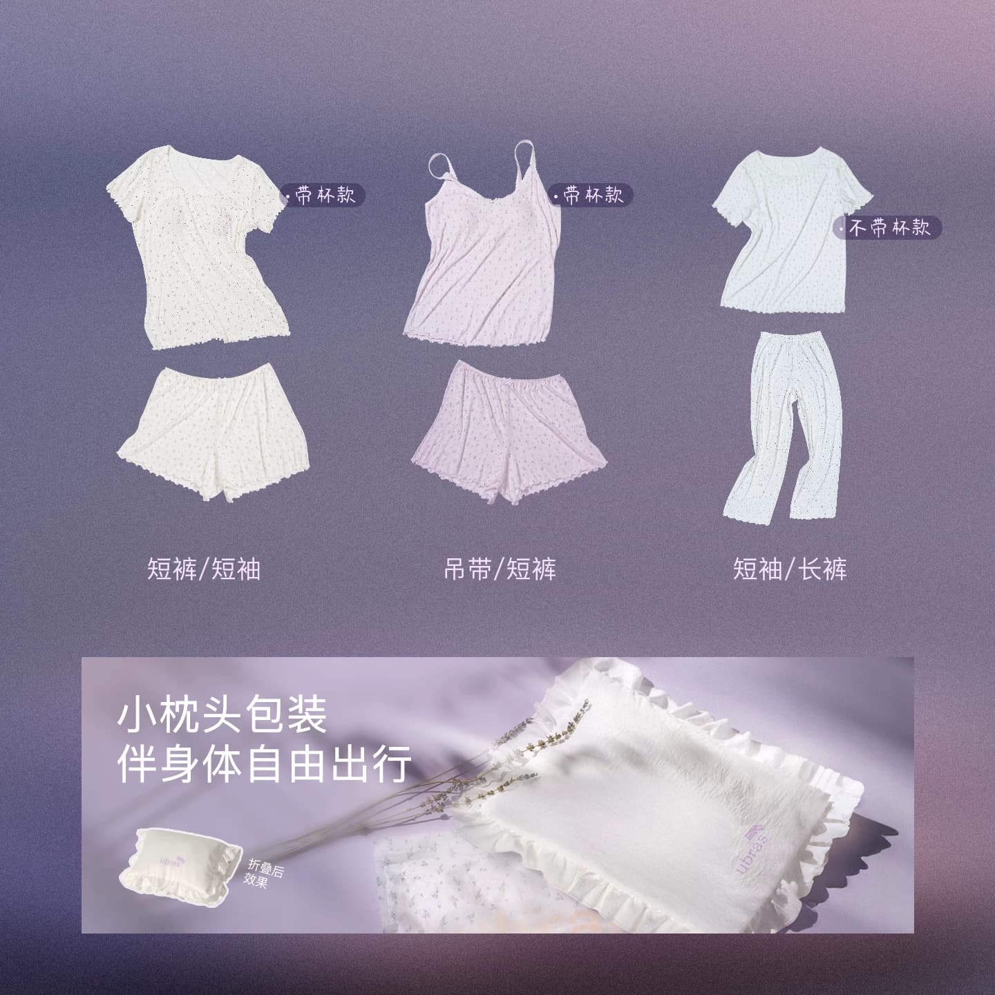 刘雯同款|ubras呼呼睡衣深睡碎花家居服套装女士2026年新款春夏季 - 缩略图5
