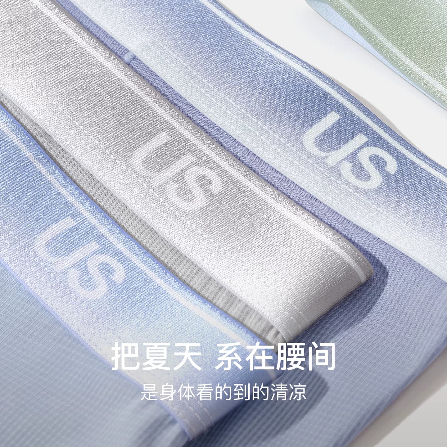 【李佳琦618母婴节预售付定金】ubras无尺码小凉风情侣内裤Ⅰ - 缩略图2