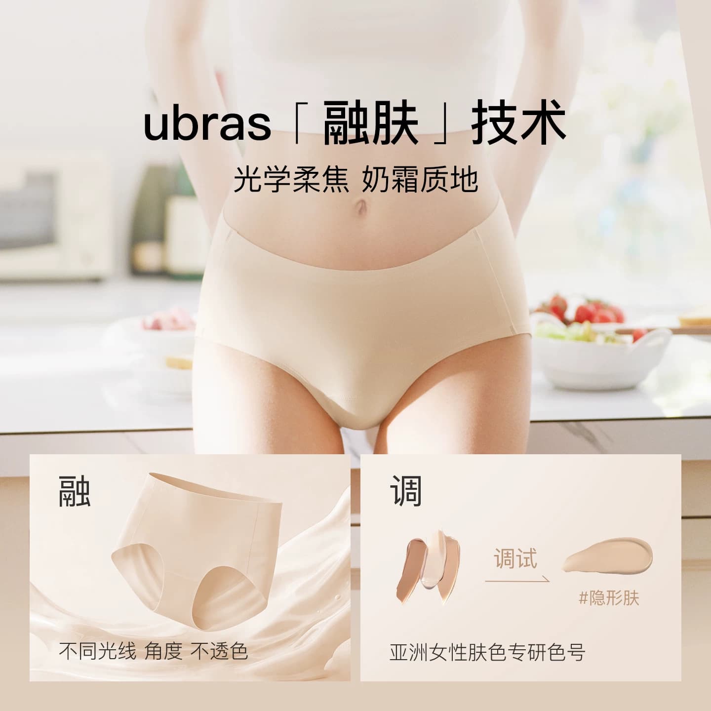 ubras无尺码无痕内裤女中腰隐形15A蔓越莓纯棉加长裆夏季薄款短裤 - 缩略图3