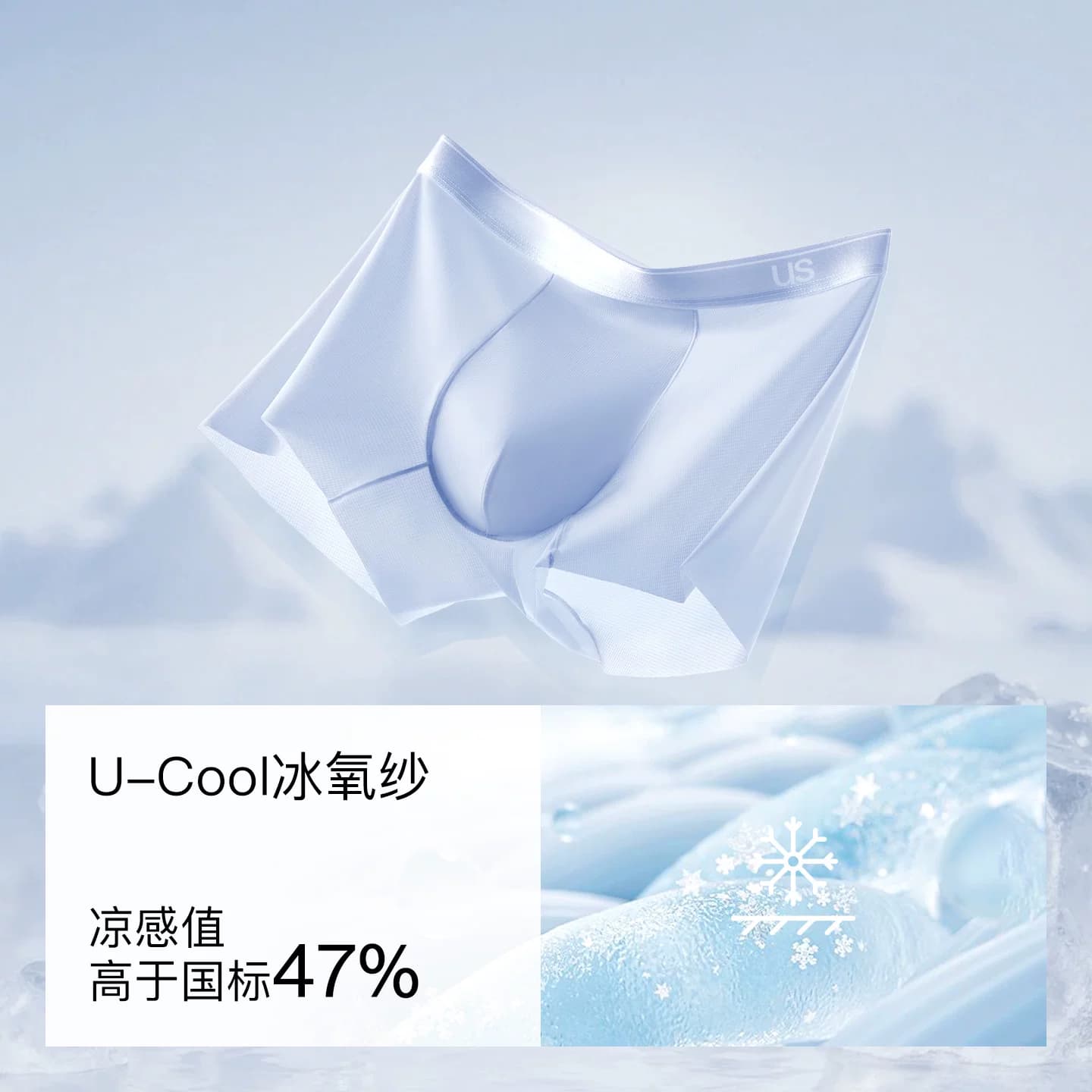 【李佳琦618母婴节预售付定金】ubras无尺码小凉风情侣内裤Ⅰ - 缩略图5