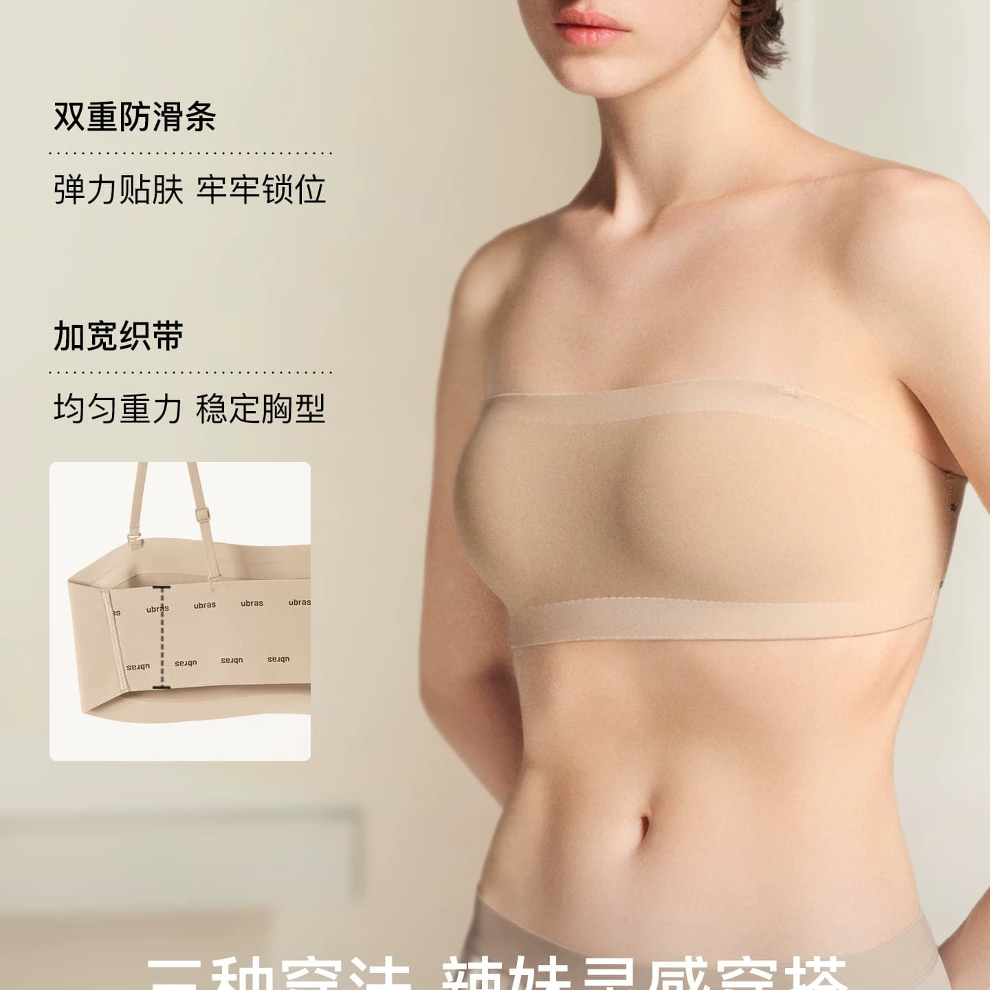【李佳琦618母婴节预售付定金】ubras无尺码双肩带文胸吊带i - 缩略图5