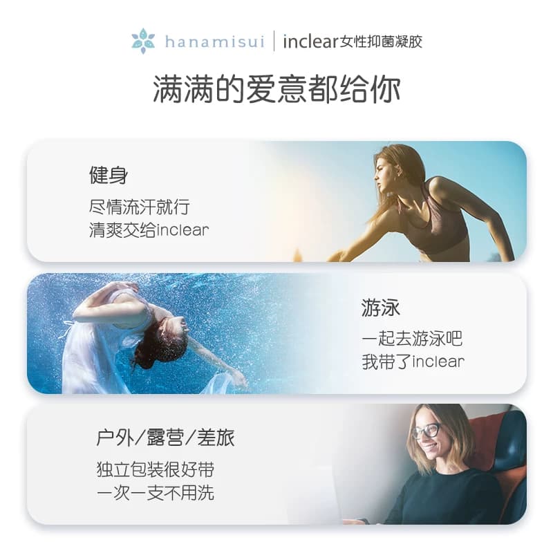 【淘客专属】inclear女性私密护理乳酸抑菌凝胶清洁无刺激10支装 - 缩略图2