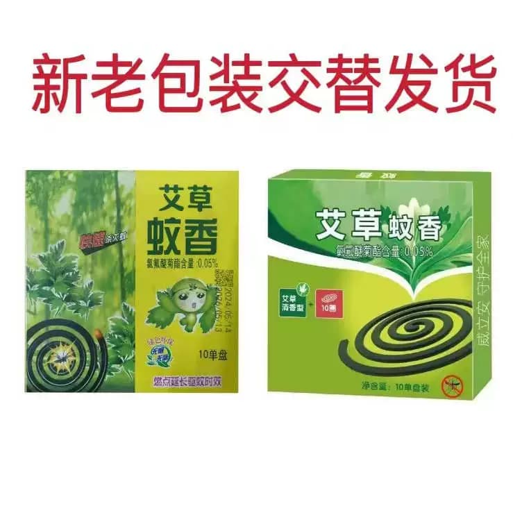 【三盒/送盘】卧室灭蚊防蚊艾草清香型黑蚊香zh - 缩略图5