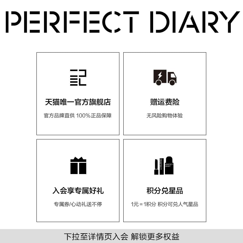 完美日记天鹅绒唇釉哑光口红丝绒显白不沾杯持久提气色雾面质感 - 缩略图5