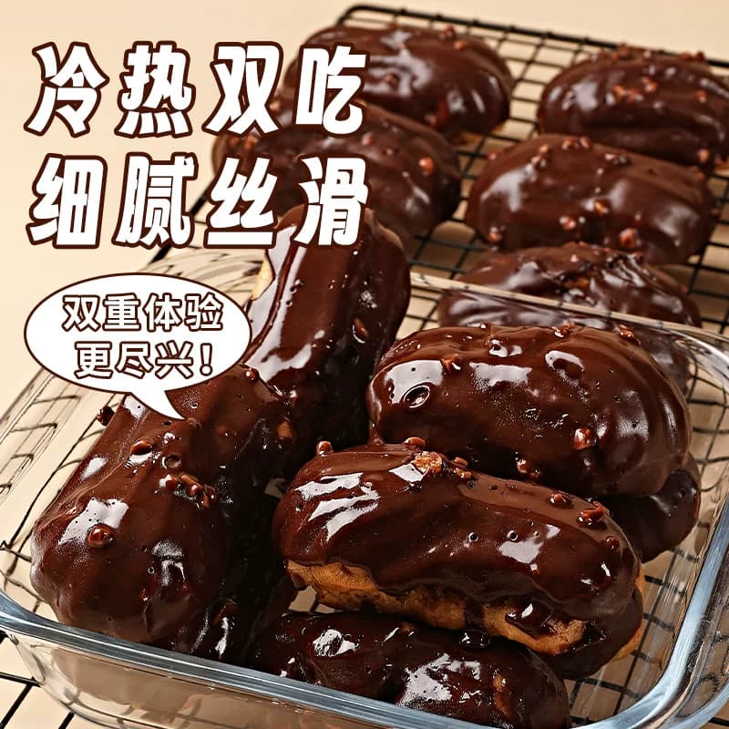 MCT巧克力哈斗网红流心爆浆黑巧夹心手指泡芙甜点蛋糕包邮40g*3枚 - 缩略图4