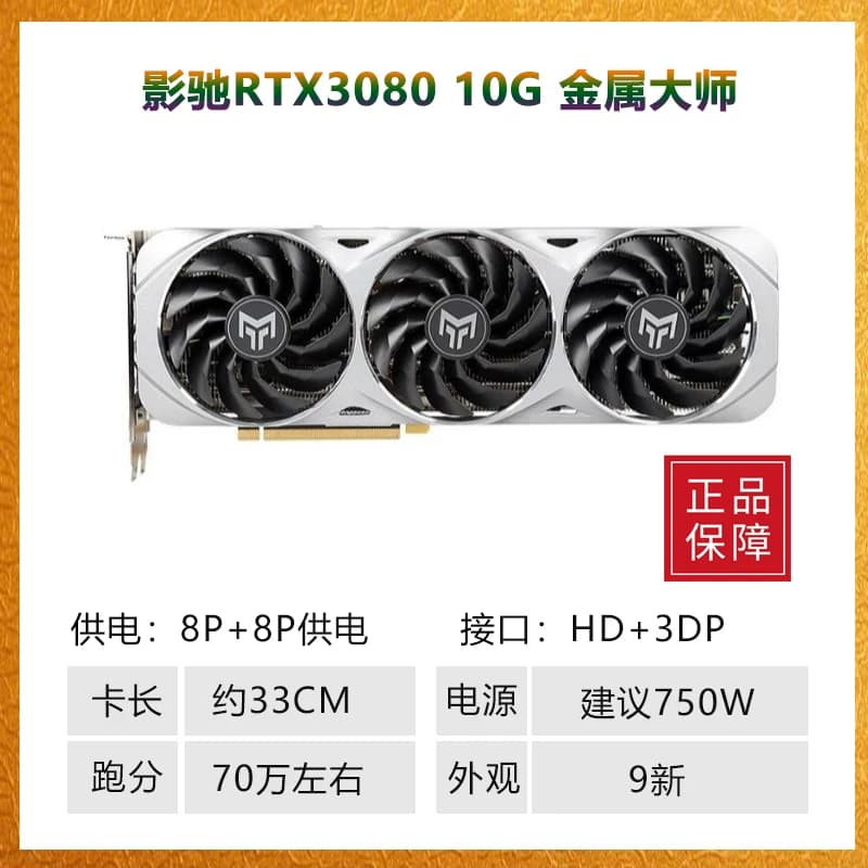 华硕七彩虹RTX3060Ti  2060S 3070 3080 2070 4070S 4060二手显卡 - 缩略图2