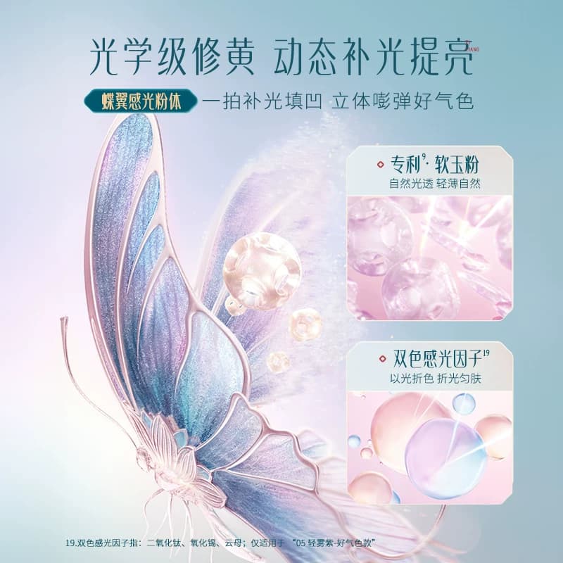 【李佳琦618美妆&爆品预售20点付定金】花西子好气色散粉达人专属 - 缩略图4