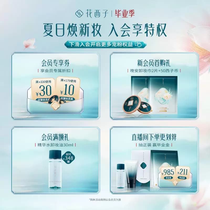 花西子好气色防晒粉饼柔焦磨皮定妆补妆防水防汗控油蜜粉饼 - 缩略图2