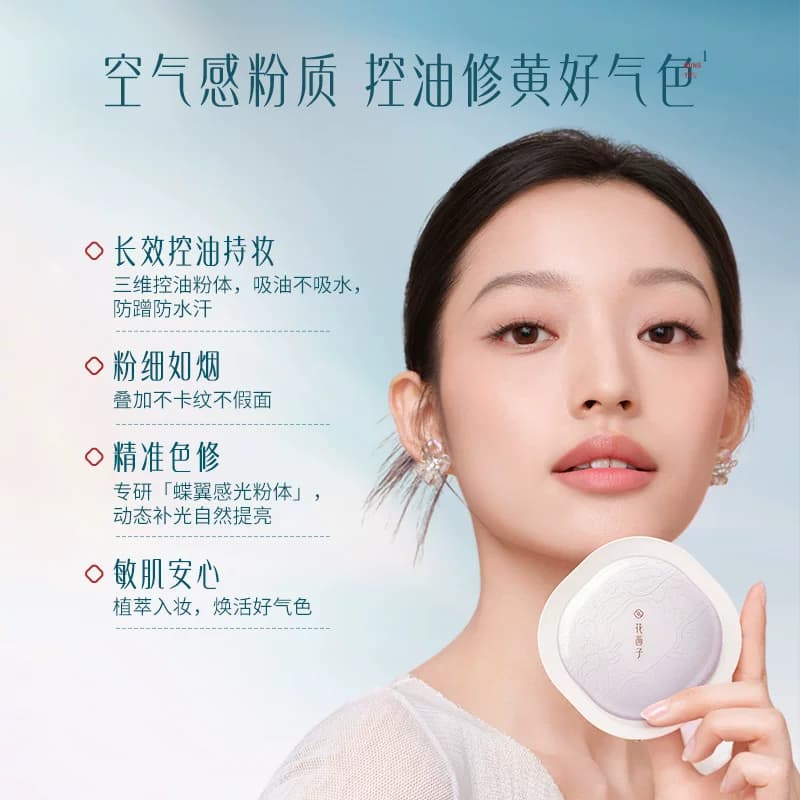 【李佳琦618美妆&爆品预售20点付定金】花西子好气色散粉达人专属 - 缩略图3