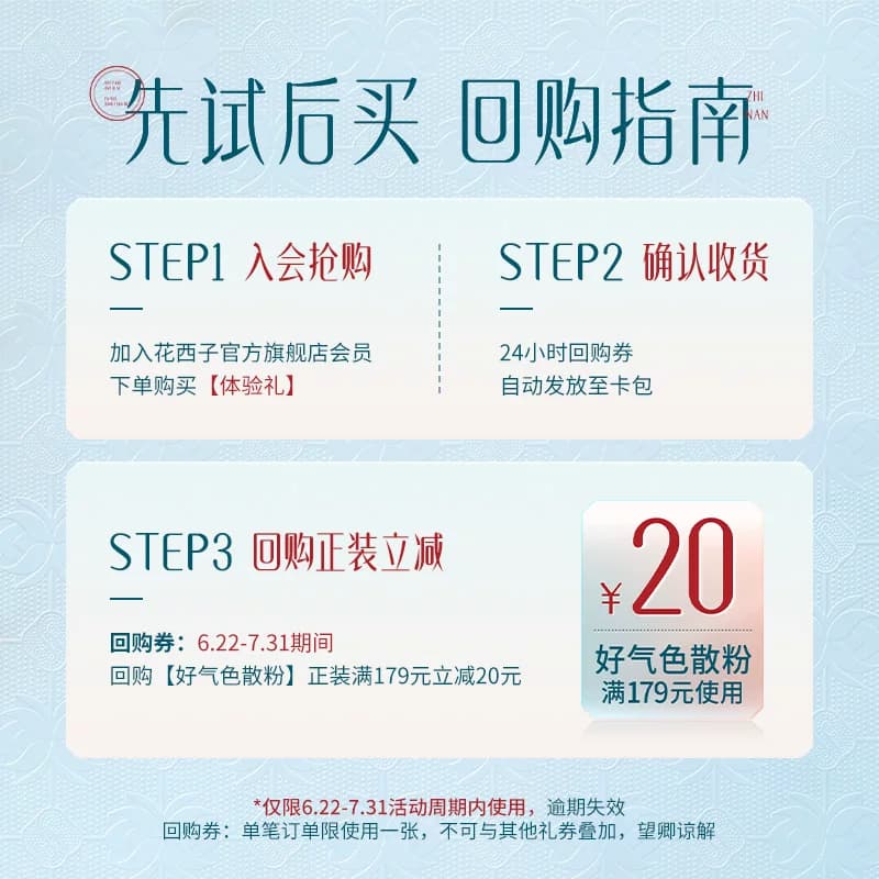 【U先】花西子好气色散粉1g体验礼*修色/持妆/提亮 - 缩略图2