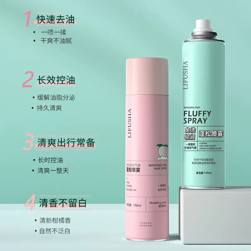 2瓶装免洗头发喷雾干发喷雾免水洗发水干洗坐月子控油蓬松150ml - 缩略图3