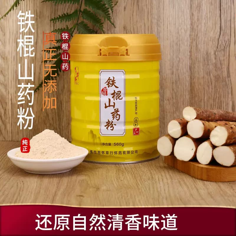 易享春铁棍怀山药粉560g淮山药粉营养垆土山药粉冲饮河南焦作特产 - 缩略图2