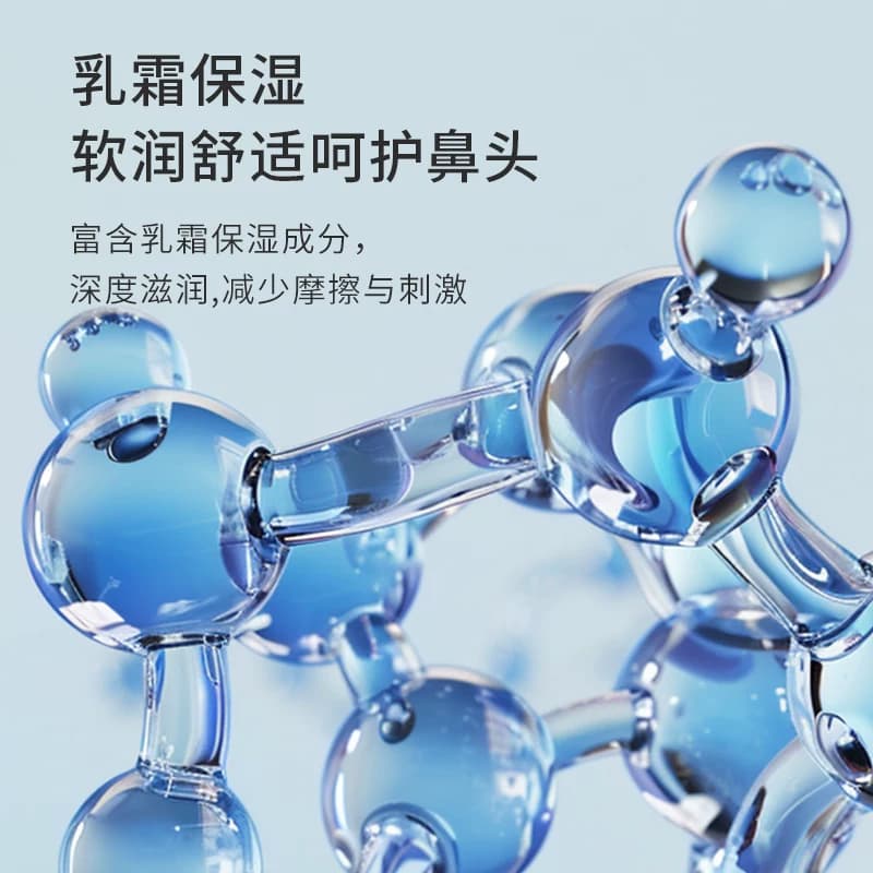 植护乳霜纸擦鼻涕云柔巾上学儿童学生便携宝宝婴儿专研保湿柔纸巾 - 缩略图4