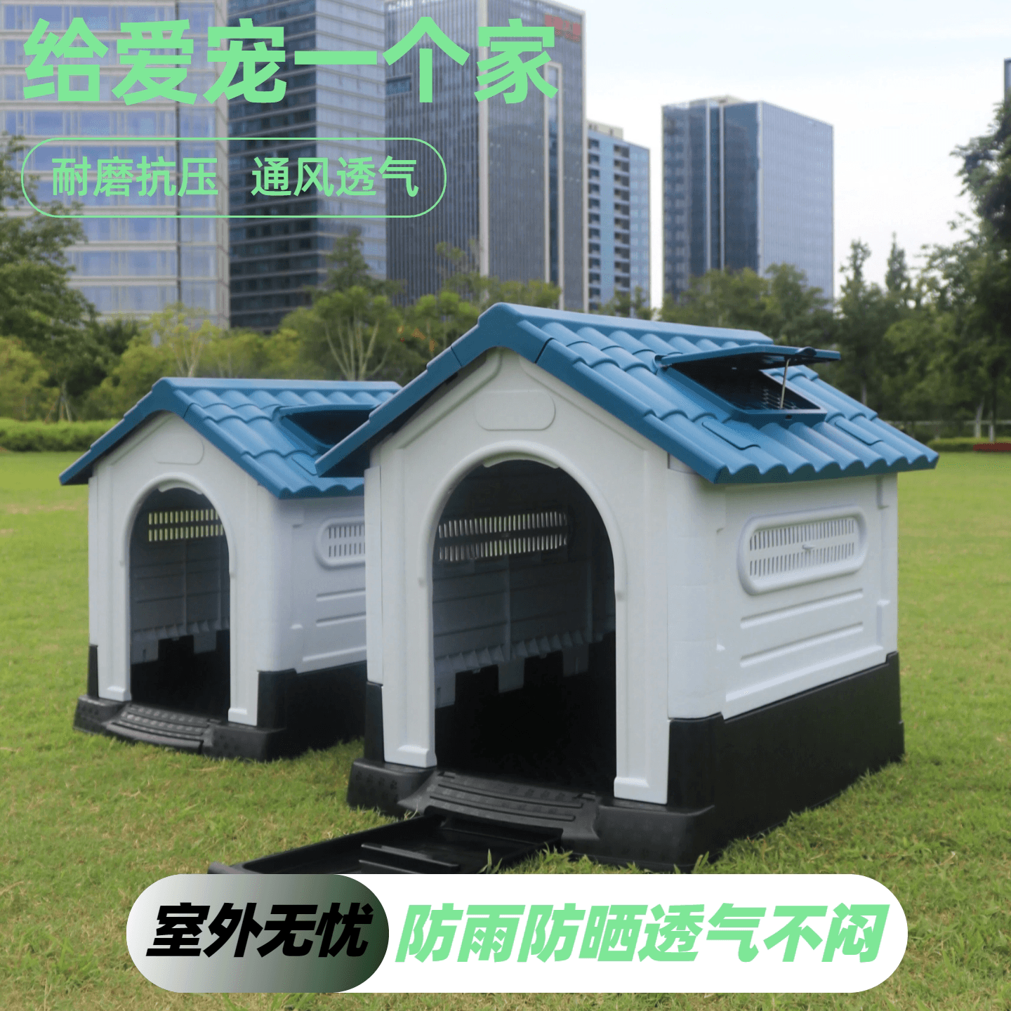户外狗窝防寒宠物笼中大型犬狗屋室外新型四季通用过冬塑料狗房子 - 缩略图2