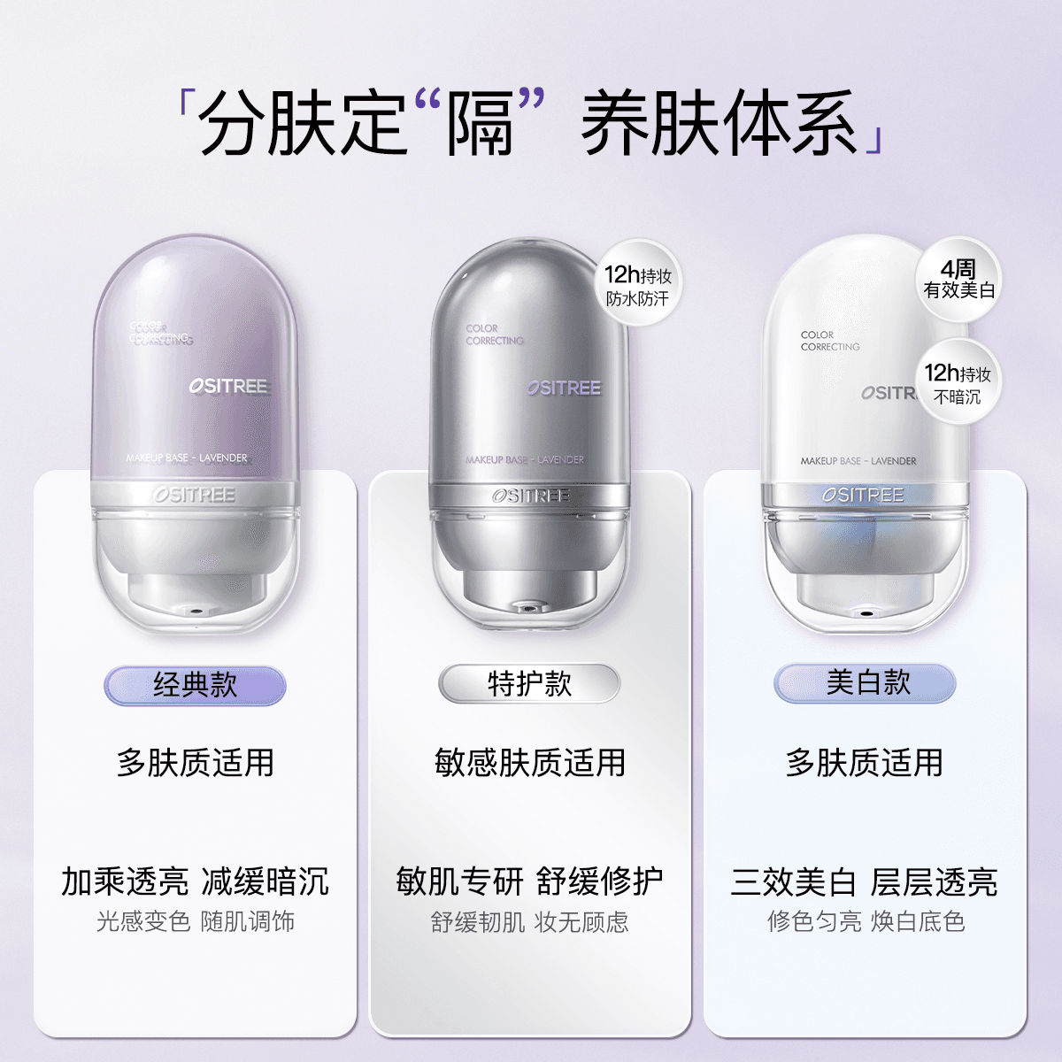 [何泓姗同款]柳丝木变色隔离霜妆前乳防水遮瑕紫色绿色通勤素颜霜 - 缩略图3