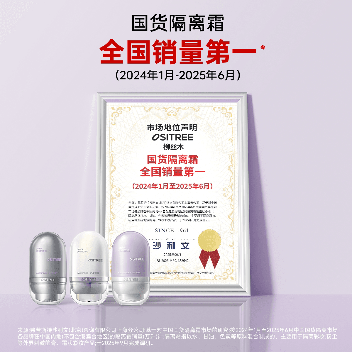 [何泓姗同款]柳丝木变色隔离霜妆前乳防水遮瑕紫色绿色通勤素颜霜 - 缩略图2