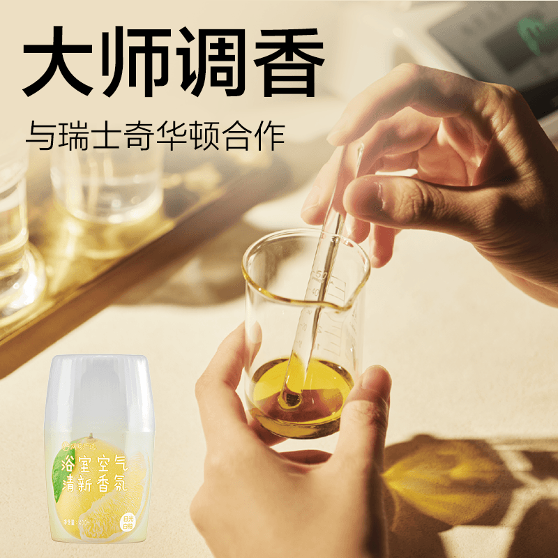 网易严选空气清新剂浴室内卫生间除厕所异味神器持久家用香氛香薰 - 缩略图5
