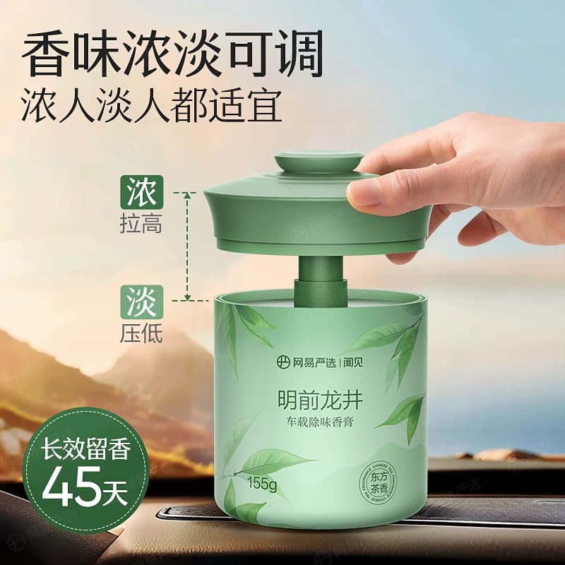 网易严选车载香薰汽车车用饰品摆件固体香膏新款香氛用品男士香水 - 缩略图4