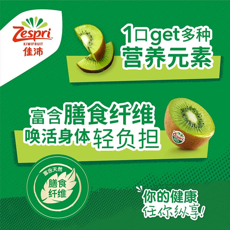 佳沛新西兰绿奇异果特大果新西兰进口绿心猕猴桃绿果当季健身辅食 - 缩略图2